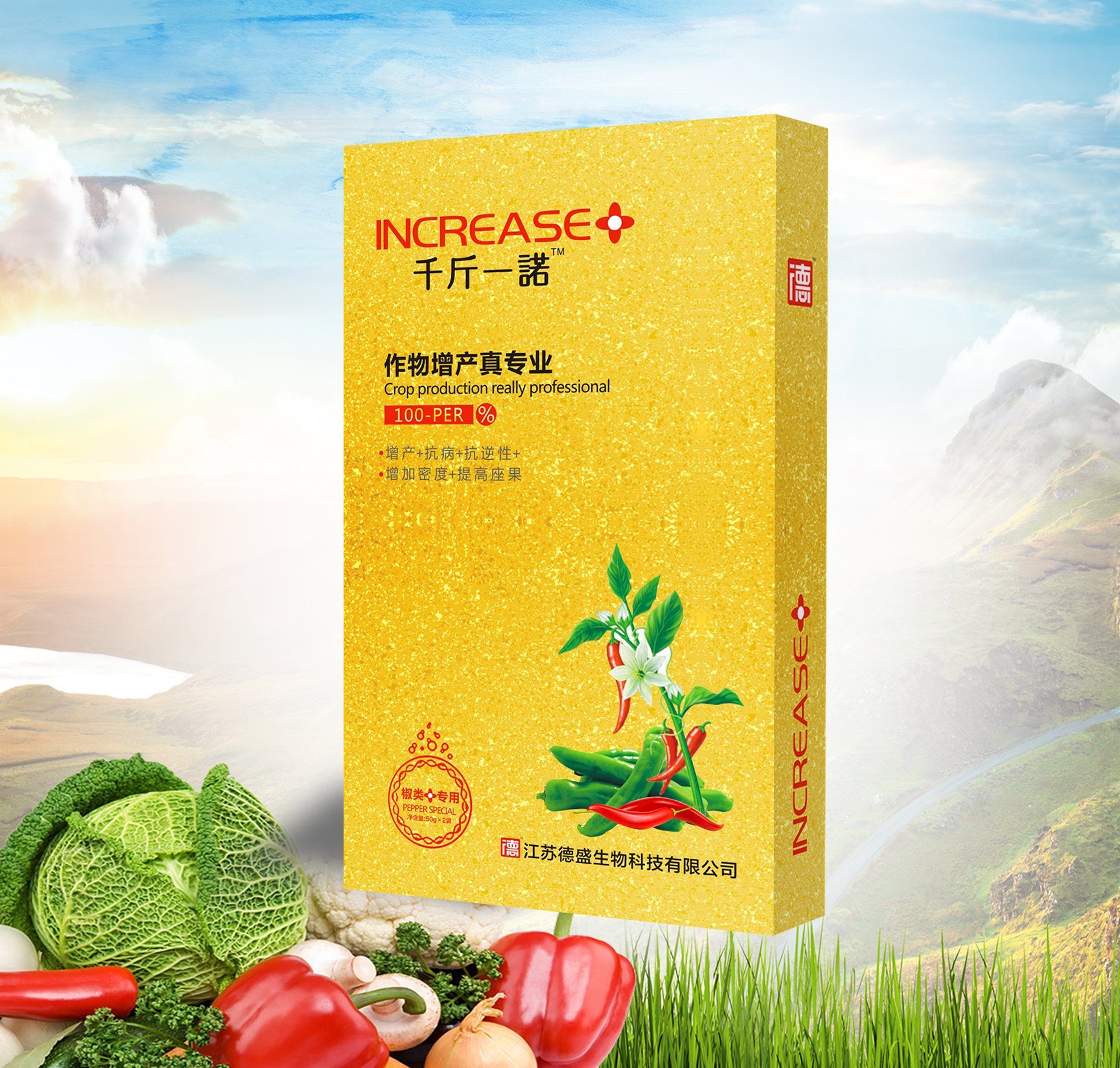 椒类专用.jpg