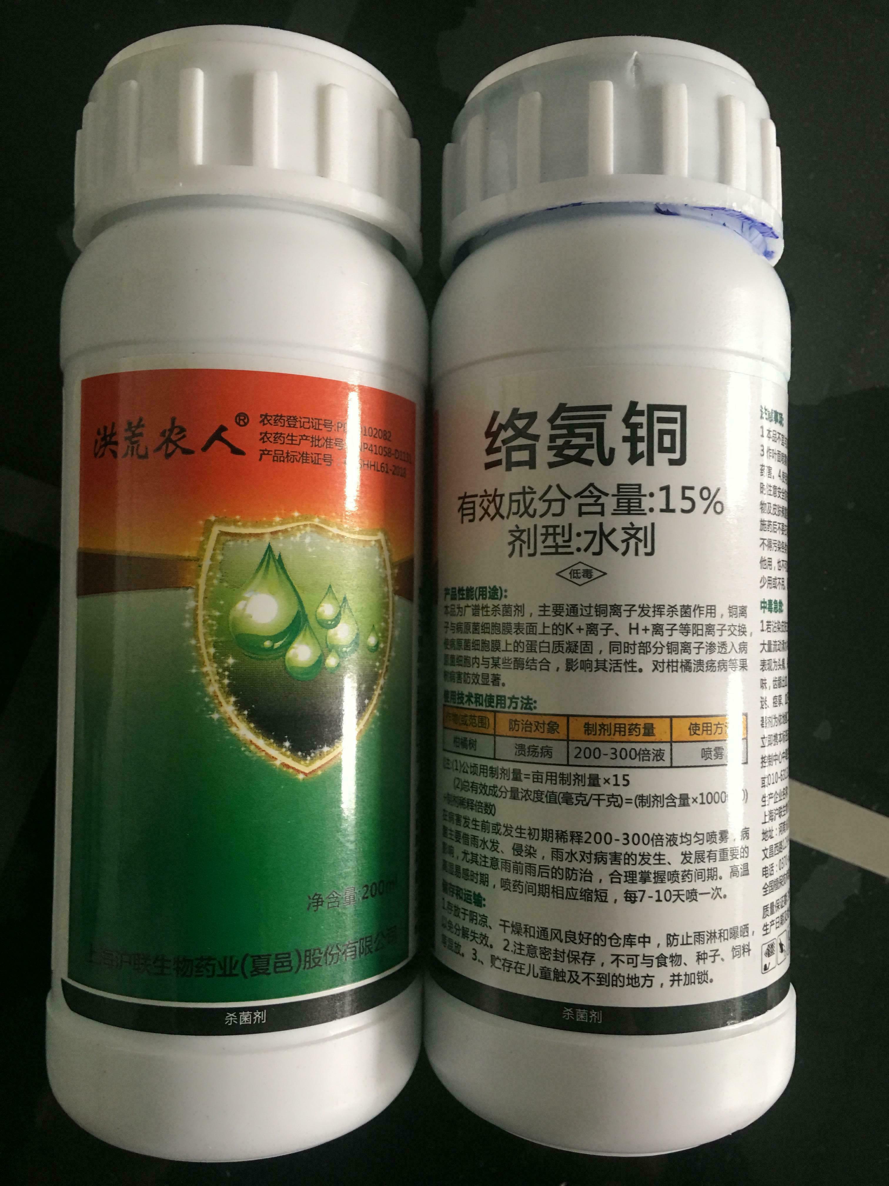 云南络氨铜